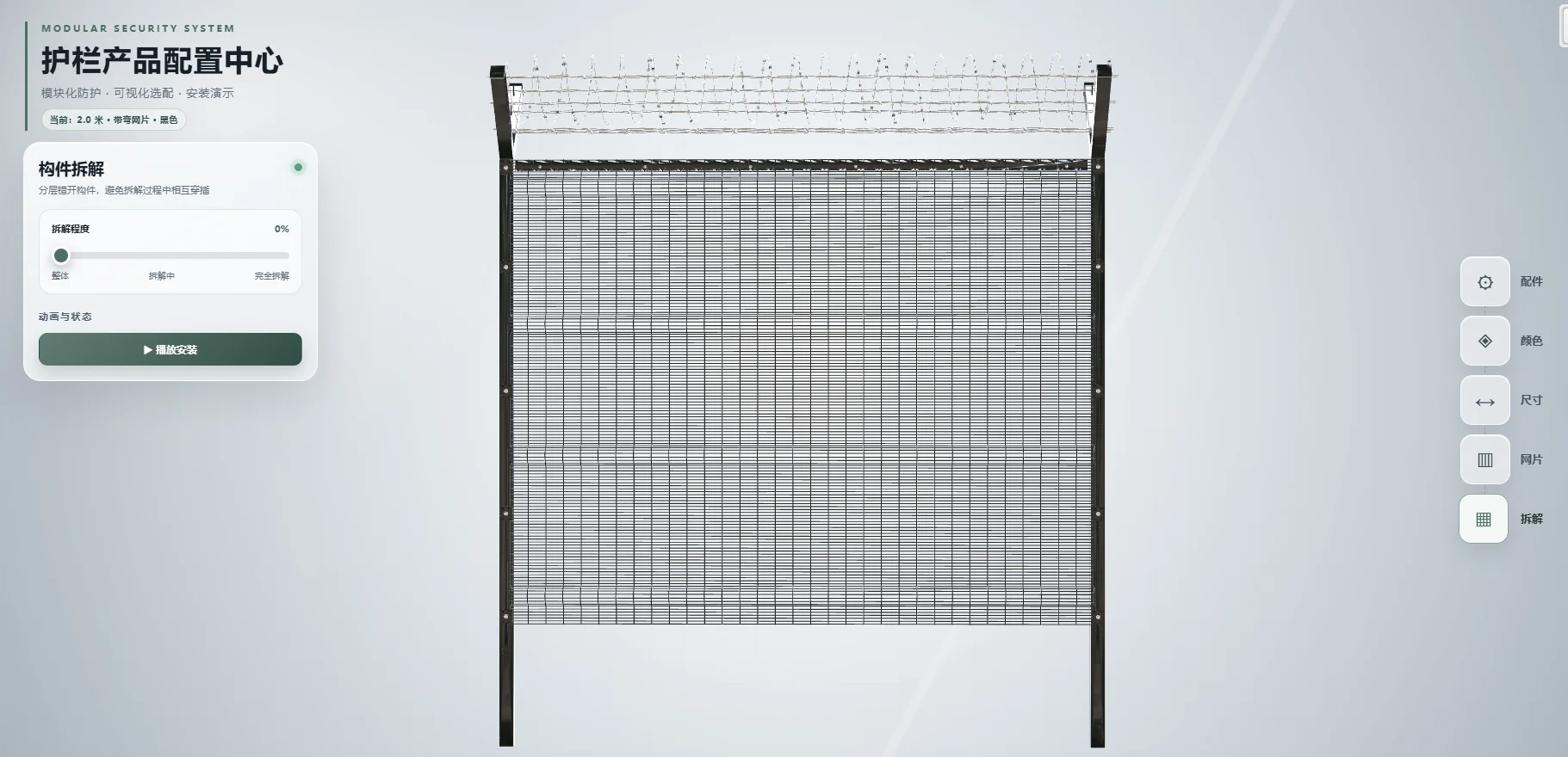 358 security fence product cover